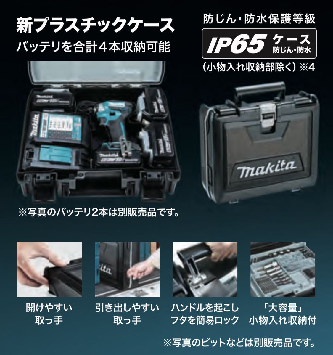 ヤフオク! -マキタ インパクト ケース(本体)の中古品・新品・未使用品一覧
