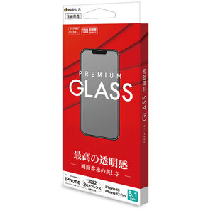 ラスタバナナ 液晶保護フィルム iPhone14/13Pro/13ガラスフィルム 高光沢｜GP3492IP261 15-8885