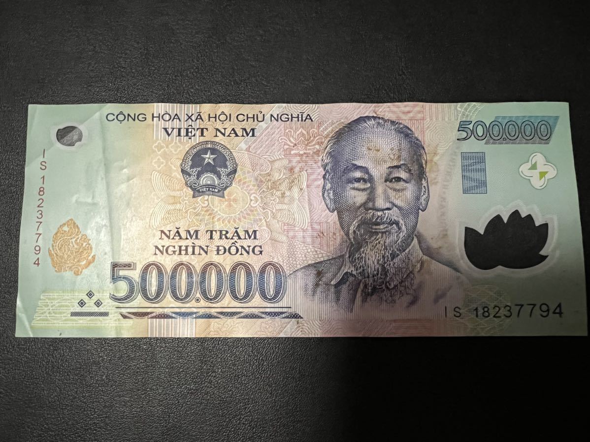 ベトナム500万ドンの値段と価格推移は?|33件の売買情報を集計した ...