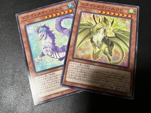 ◯【超美品2枚セット】遊戯王 ドラゴンメイド・フルス (N ノーマル) ドラゴンメイド・ルフト (N ノーマル) セレクション5