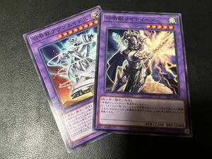 ◯【超美品2枚セット】遊戯王 召喚獣アウゴエイデス (N ノーマル) 召喚獣ライディーン (N ノーマル)セレクション5