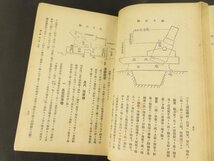 戦前/陸軍士官学校【兵器学教程】9冊 附図多数 機関銃 速射野砲 砲弾 駐退機 榴弾砲 装甲車 馬具 　 /検戦争陸軍古書古地図軍隊軍事資料_画像4