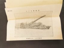 戦前/陸軍士官学校【兵器学教程】9冊 附図多数 機関銃 速射野砲 砲弾 駐退機 榴弾砲 装甲車 馬具 　 /検戦争陸軍古書古地図軍隊軍事資料_画像7