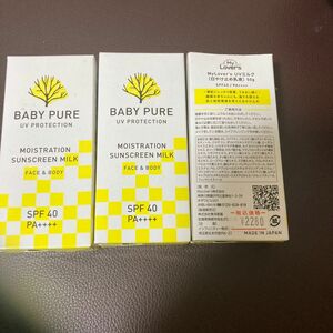 BABY PURE UVクリーム SPF40 PA＋＋＋＋ 50g×3