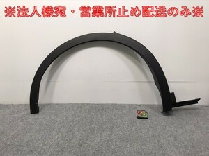 新車取り外し!クラウン/クロスオーバー TZSH35/AZSH35 純正 右リア フェンダーアーチモール/オーバーフェンダー 75605-30210 素地(127846)