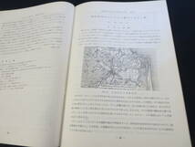 資料　考古学集刊　第４巻第２号　１９６８年／福岡県成田における小竪穴　神奈川県二ツ池遺跡　千葉県荒久遺跡_画像7