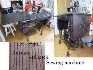 * antique * service completed gorgeous .SINGER singer stepping sewing machine three step restore ending working properly goods 