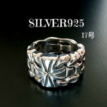 0431 SILVER925 超重厚 クロスリング17号 シルバー925 十字架 TM作 極厚 ケルティック ケルト ゴシック 肉厚 鱗 ユニセックス バイカー_画像1