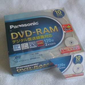 Panasonic DVD-RAM LM-AF120W10 10枚pack DVD-RAM 2倍速 10枚組 未開封の画像1