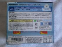 Panasonic　DVD-RAM　LM-AF120W10　10枚pack　DVD-RAM 2倍速 10枚組 未開封_画像2