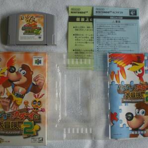 ９ Nintendo64 任天堂64 BANJO-KAZOOIE 2 バンジョーとカズーイの大冒険2 箱・説明書付の画像1
