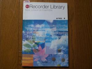 3902 senior high school music textbook Recorder Library recorder education publish 