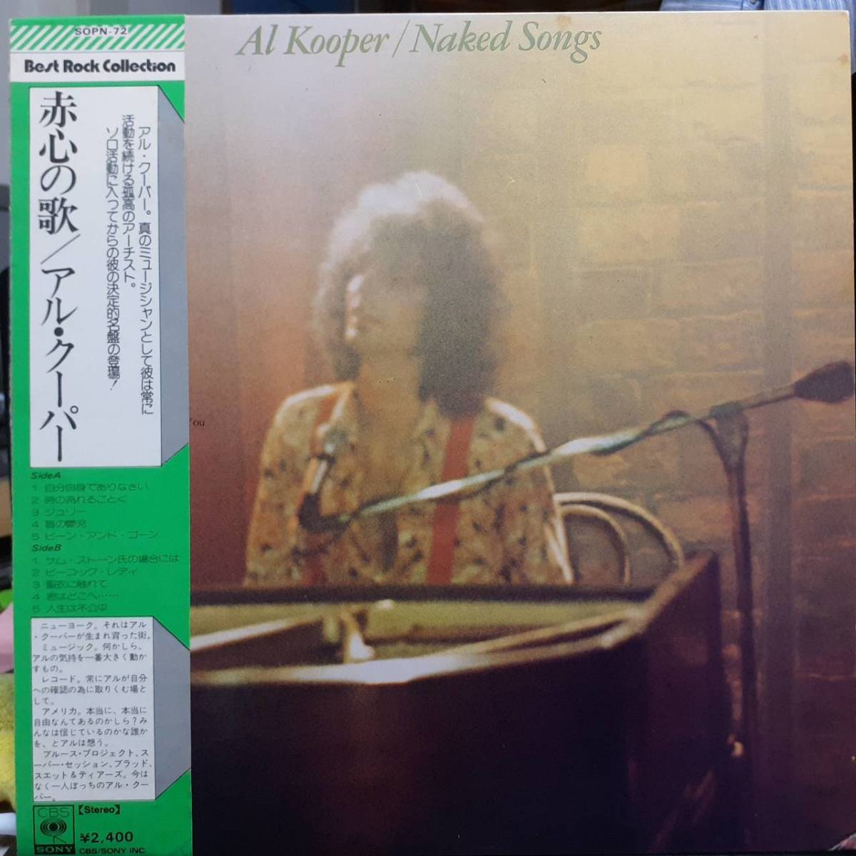 2023年最新】ヤフオク! -al kooper jolieの中古品・新品・未使用品一覧