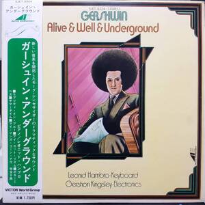 PROMO日本盤LP帯付き 見本盤 MOOG名盤 Gershon Kingsley, Leonid Hambro /Gershwin: Alive&Well&Underground 1970年 AVCO SJET-8324 テクノ