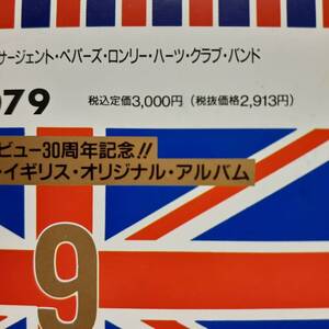 日本盤LP帯付き 消費税定価 Beatles / Sgt. Pepper's Lonely Hearts Club Band 1992年 ODEON TOJP-7079 高音質 John Lennon Paul McCartney