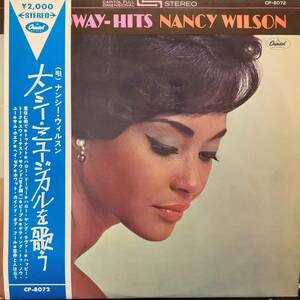 レア赤盤！日本盤LP帯付き！Nancy Wilson / Broadway-Hits 1960年代中頃？東芝CAPITOL CP-8072 ナンシー・ウィルソン ミュージカルを歌う