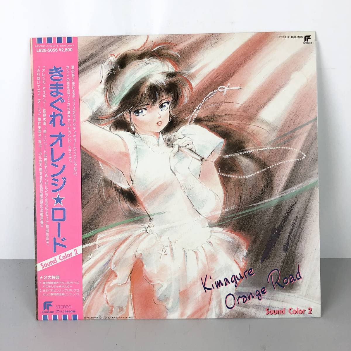 ヤフオク! -「きまぐれオレンジロード」(レコード) の落札相場・落札価格