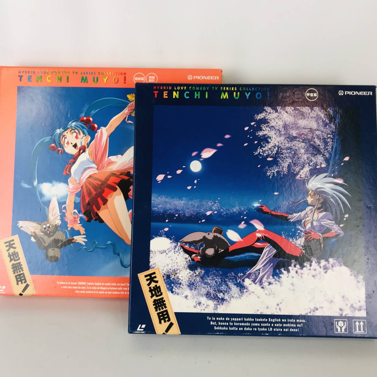 天地無用! TV10 VHS - 通販 - toptelha.net.br
