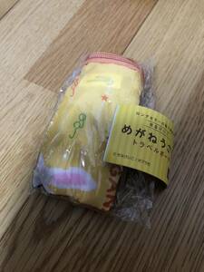 未開封 送料120円 めがねうさぎ トラベルポーチ イエロー せなけいこ ガチャ おばけ ねないこだれだ