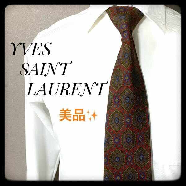 【美品】YVES SAINT LAURENT イヴサンローラン ブラウン お洒落