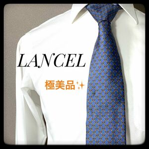 極美品　LANCEL ランセル ネクタイ ブルー お洒落♪