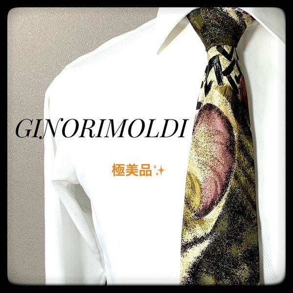 極美品　GINORIMOLDI ネクタイ お洒落♪