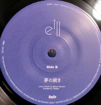 7inch 竹内まりやの名曲の極上CITY POP カヴァー ★ eill PLASTIC LOVE / 夢の続き_画像4