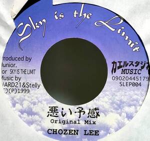 7inch JAPANESE REGGAE CHOZEN LEE / 悪い予感