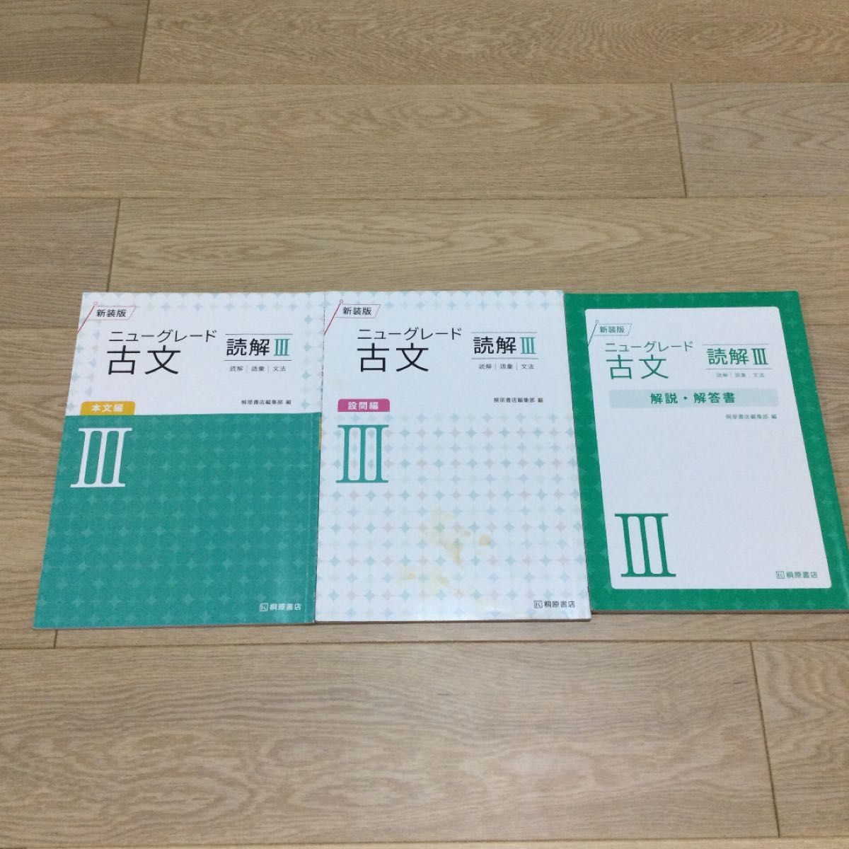 新装版 ニューグレード古文 読解I|Yahoo!フリマ(旧PayPayフリマ)