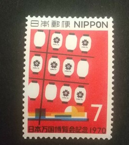 記念切手 日本万国博覧会記念 1970 未使用品 (ST-50)
