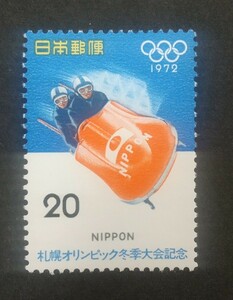 記念切手 札幌オリンピック 1972 未使用品 (ST-67)