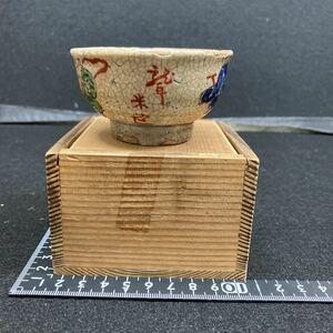  Kyoyaki . Aoki дерево рис структура персона картина map большие чашечки для сакэ соединять с коробкой . облупленное место есть 