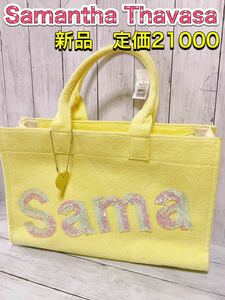 H1045 new goods Samantha Thavasa yellow yellow color velour high capacity spangled 