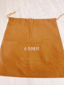H708 正規　DORIS ドリス　保存袋　袋　収納　巾着　茶色　特大