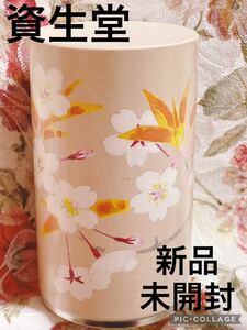 c1353 new goods unopened Shiseido 63 fiscal year flower .. gratitude goods flower Sakura o-do Pal fam