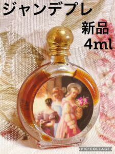 c1319★ 新品　ジャンデプレ　ベル　ヴェルサイユ　4ml