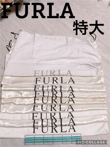 H516 正規　FURLA フルラ　保存袋　収納　袋　特大　大　まとめ　巾着