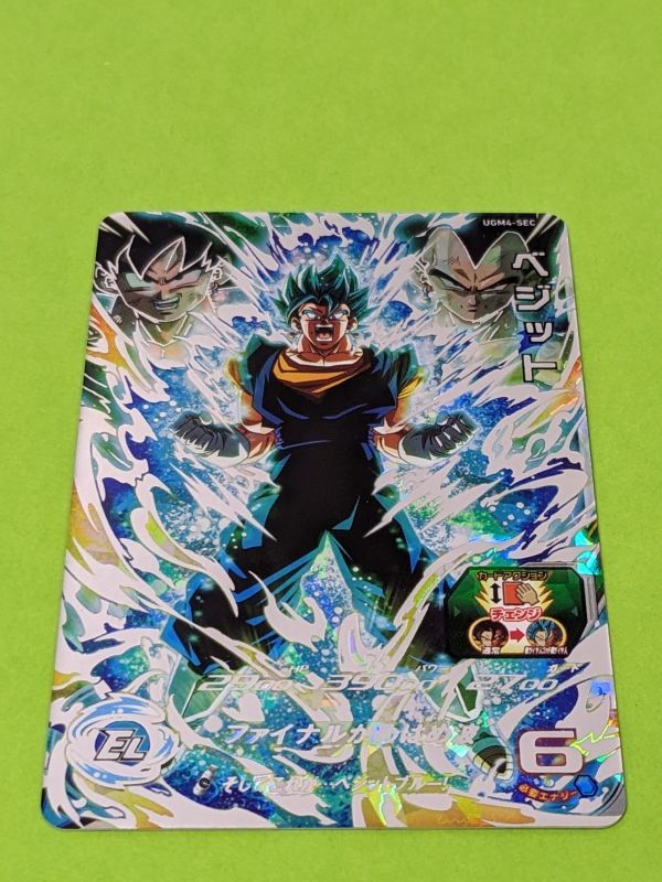 ドラゴンボールヒーローズ ベジットの値段と価格推移は？｜1,575件の 