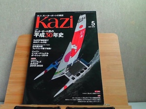 Kazi 2019年5月 2019年5月1日 発行