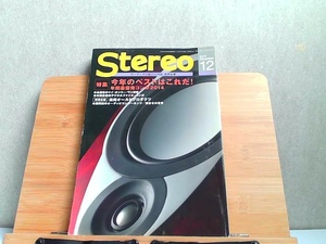 Stereo 2014年12月 2014年12月1日 発行