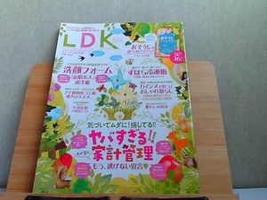 LDK　2020年5月号 2020年3月28日 発行