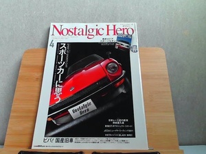 Nostalgic Hero　2011年4月 2011年5月1日 発行
