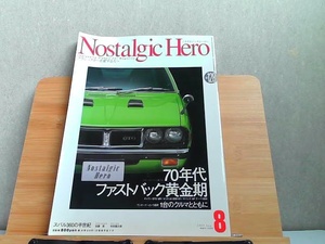 Nostalgic Hero　2008年8月 2008年8月1日 発行