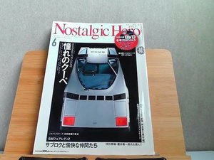 Nostalgic Hero　2011年6月　背表紙傷み有 2011年7月1日 発行