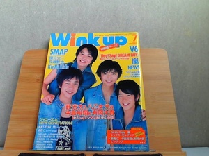 Wink up 2005 год 7 месяц 2005 год 7 месяц 1 день выпуск 