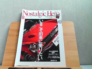 Nostalgic Hero　2009年8月 2009年8月1日 発行