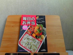 毎日のお弁当　105レシピ　ヤケ・シミ有 1994年4月1日 発行