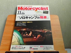 Motorcyclist　2018年11月　特別付録なし 2018年10月1日 発行