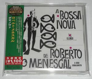 美品◎ブラジルが生んだ秘蔵の名盤『ボサノヴァ＊Roberto Menescal』ボサ・ノヴァ誕生期から活躍を続ける至高のギタリストの初期の名盤　