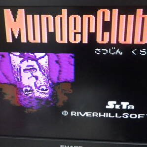 ●FC●SETA/セタ●KKS-RZ/本格ミステリー・アドベンチャーゲーム●マーダークラブ/Murder Club/殺人倶楽部●中古●の画像8